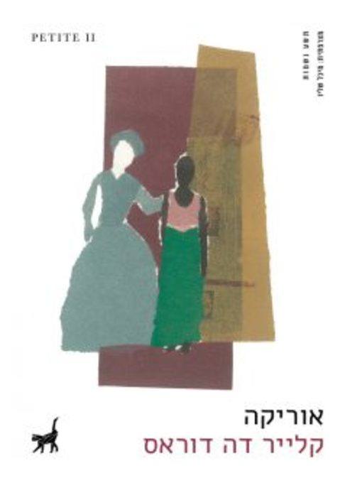 Cover of אוריקה